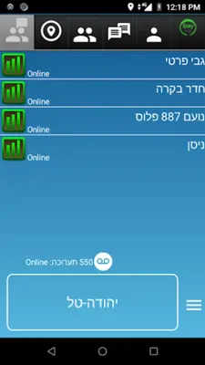 Easy Talk איזיטוק - קשר ארצי android App screenshot 5