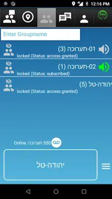 Easy Talk איזיטוק - קשר ארצי android App screenshot 7